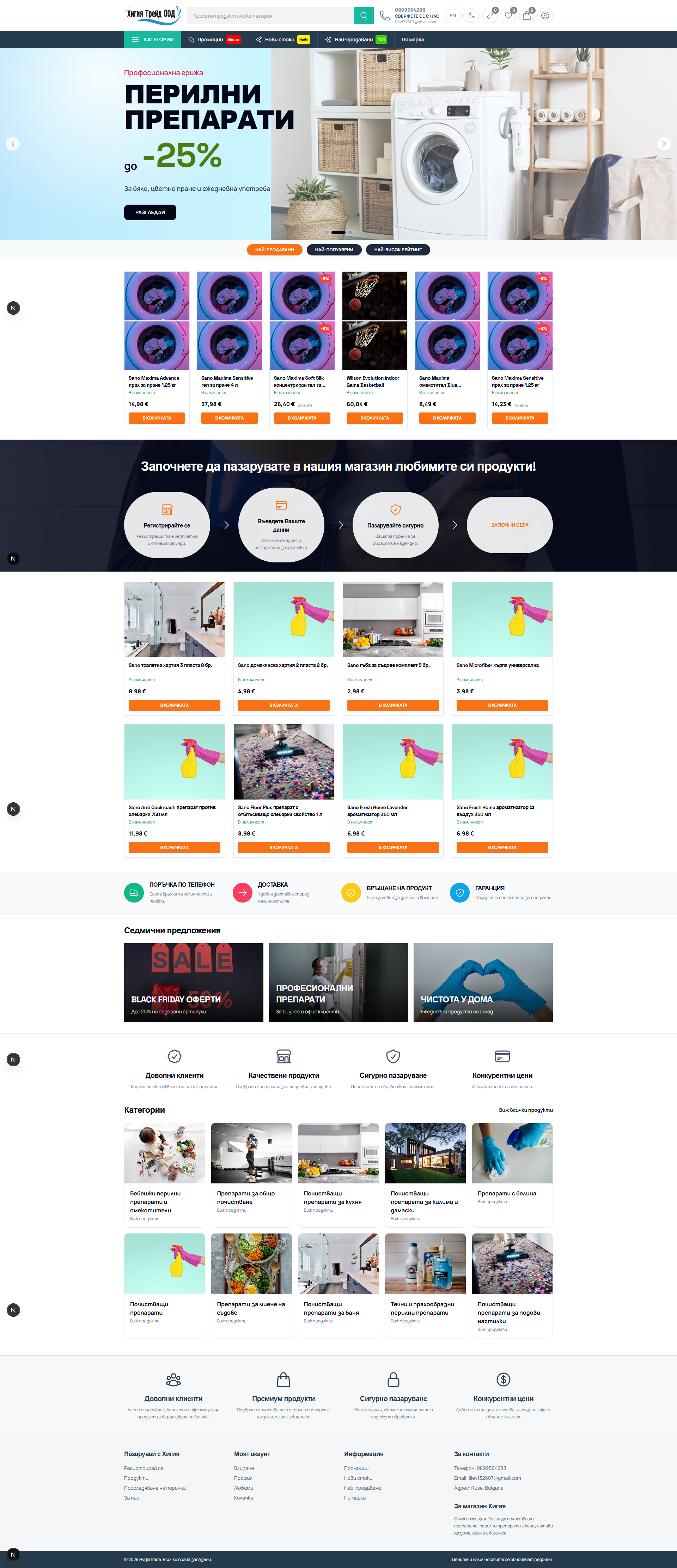 HygiaTrade — WIP E-commerce Platform screenshot preview